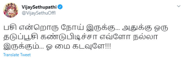 பசிக்கு தடுப்பூசி