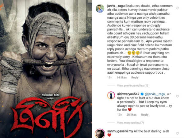 இனி என் கண் உங்கள் மீது