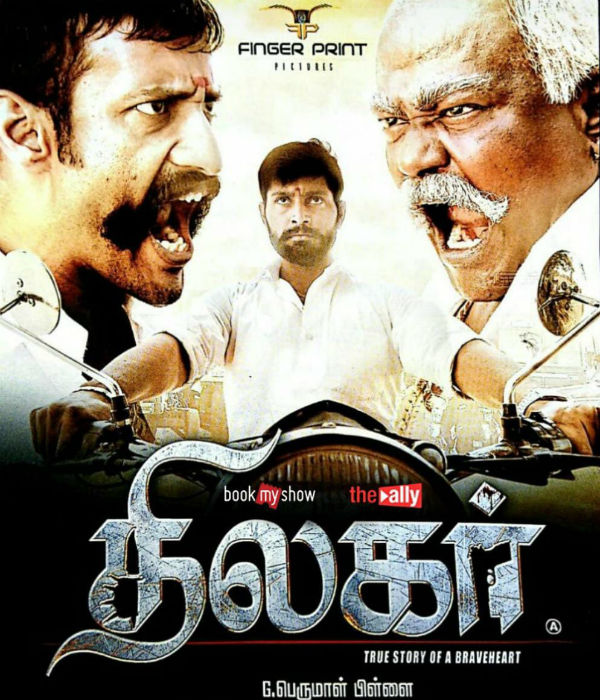 சினிமா வெற்றி