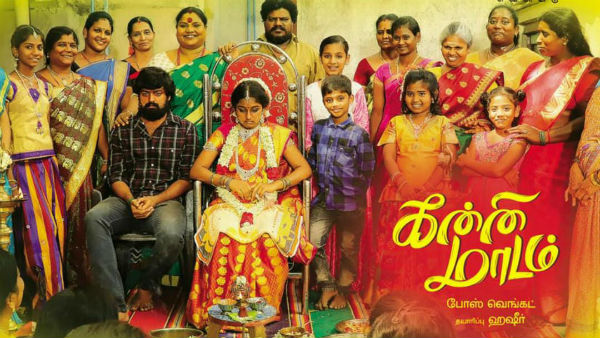 மர்டர்