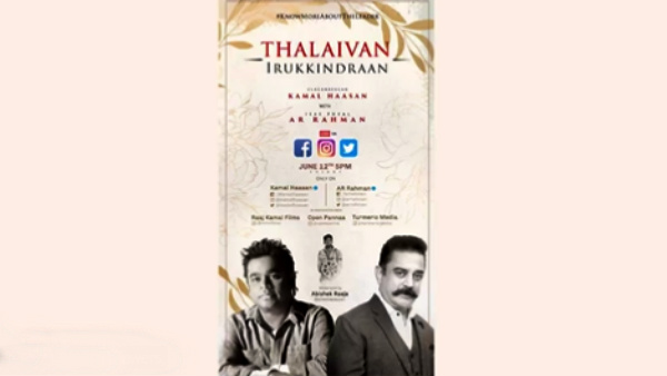 மீண்டும் இணைந்து