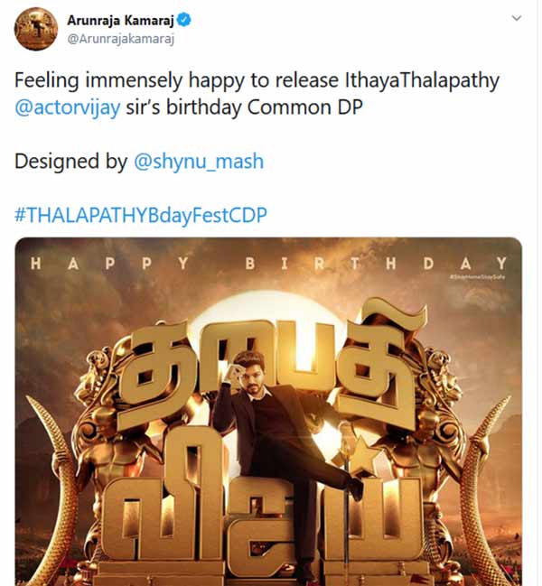 அருண் ராஜா காமராஜ்