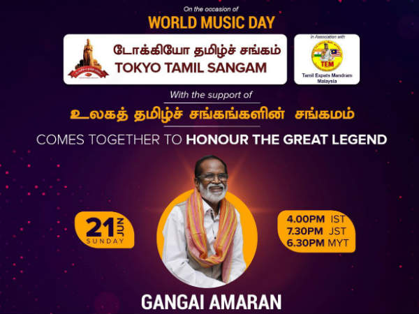 நேரலையில்