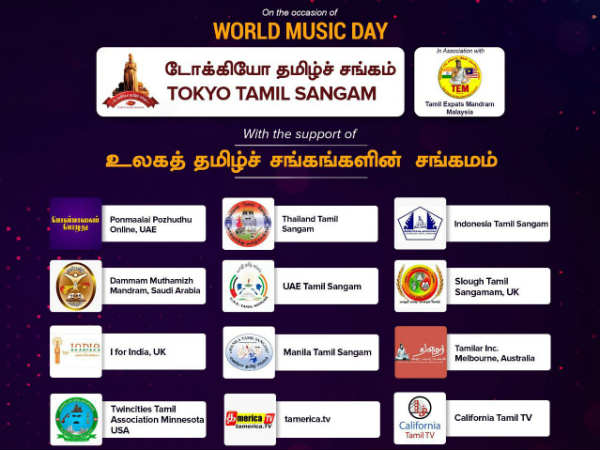 இசை மகுடம்