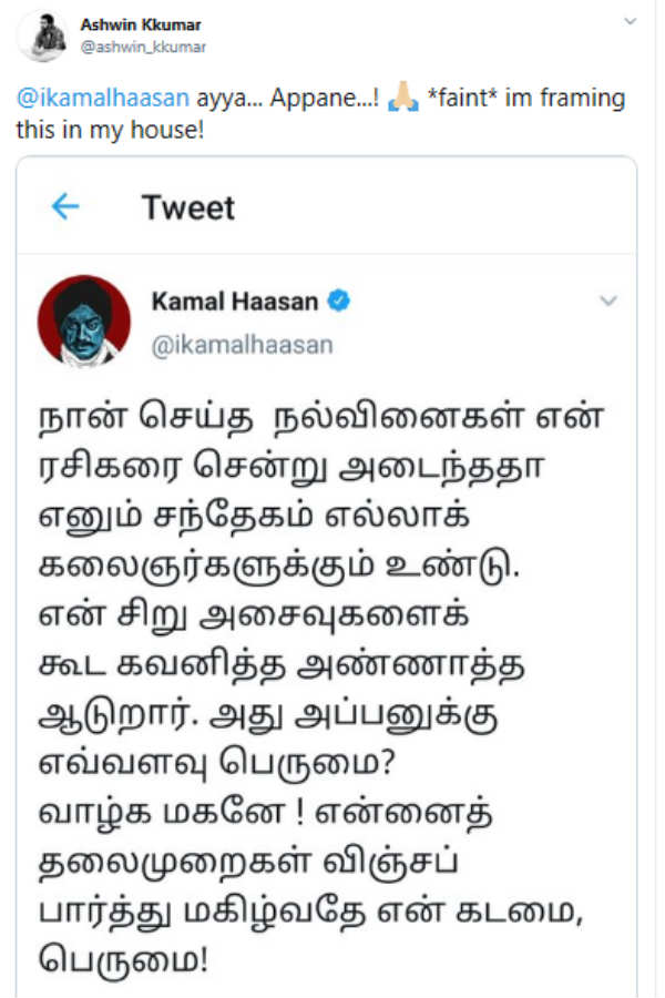 உலக நாயகன்