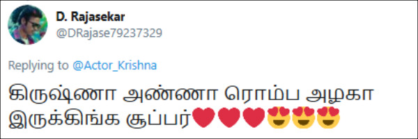 அழகா இருக்கீங்க