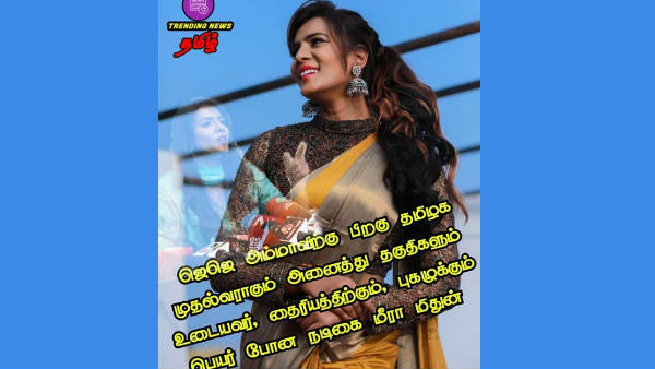 சர்ச்சையை கிளப்பினார்