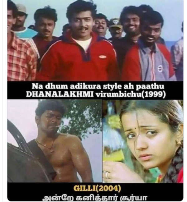 நான் தம்மடிக்கிற ஸ்டைல பார்த்து