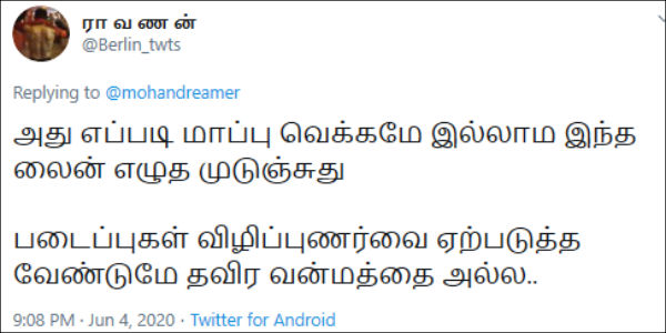 வெட்கமே இல்லையா