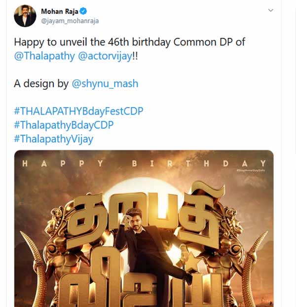 வேலாயுதம் இயக்குநர்