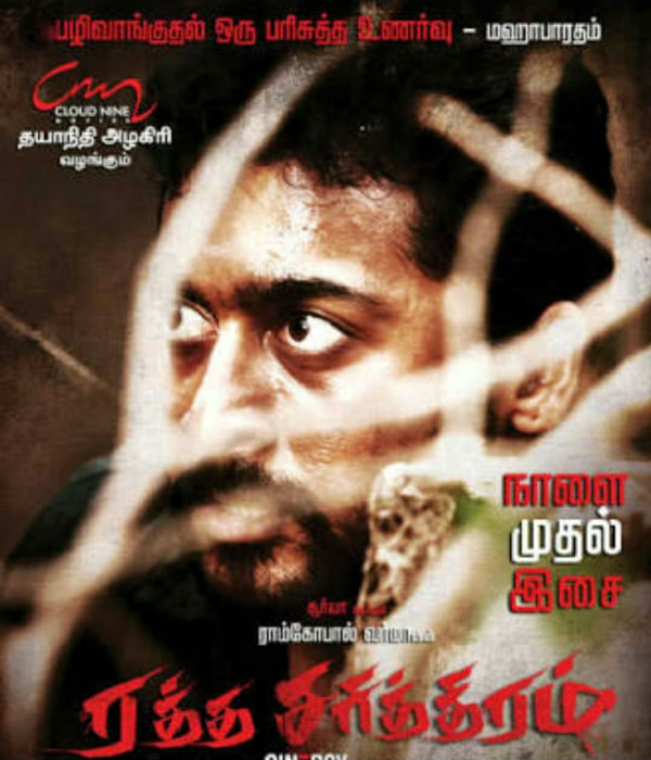இரண்டு படங்களை