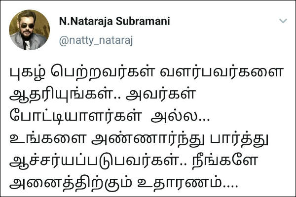 ஆதரியுங்கள்