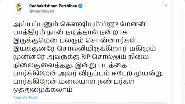 முயன்று பார்க்கிறேன்