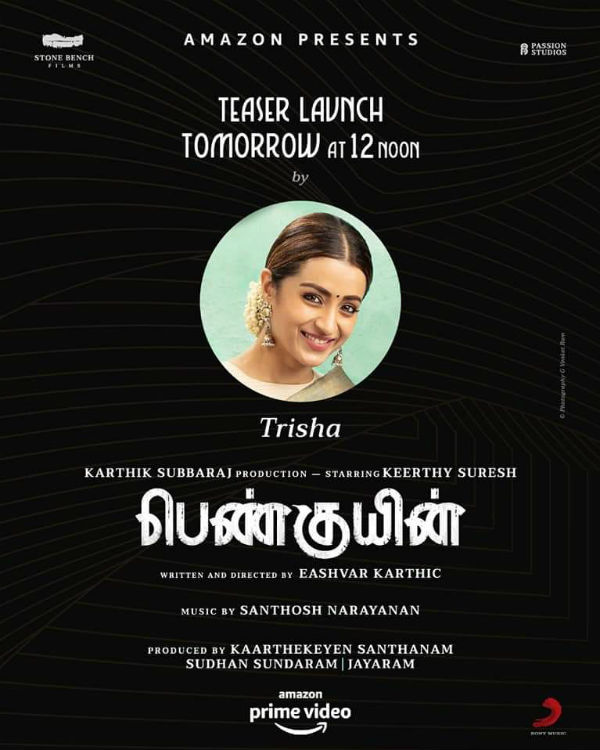 வெற்றி கூட்டணி