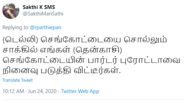 பார்டர் பரோட்டா