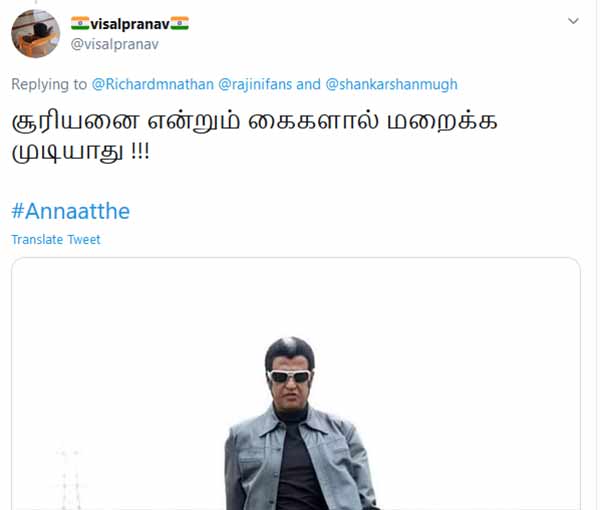 சூரியனை என்றும்
