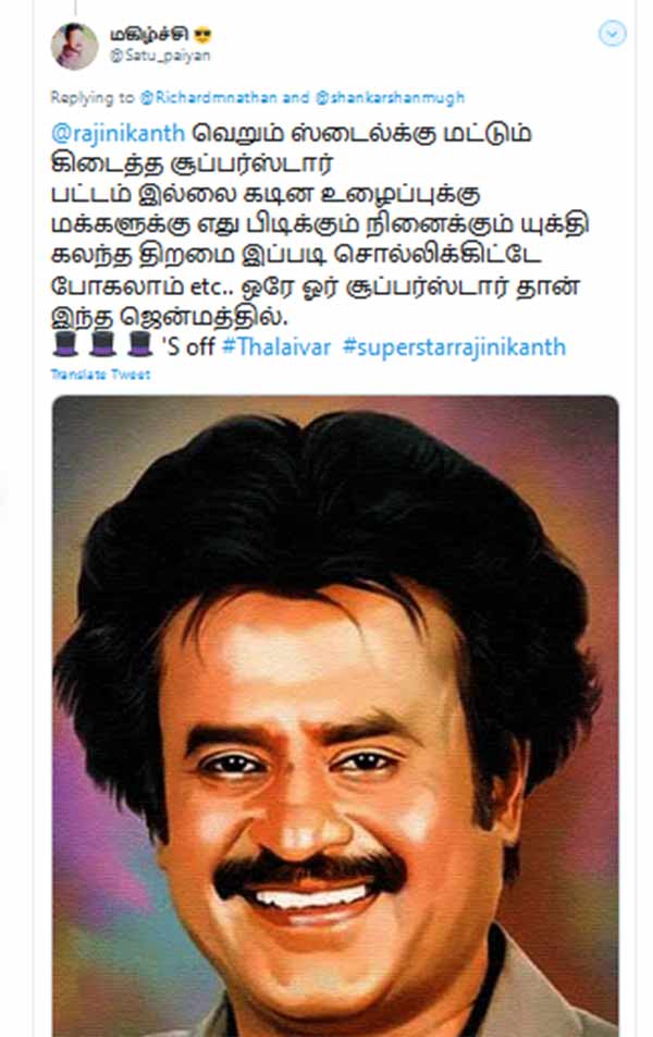 சும்மா ஒண்ணும் கொடுக்கல