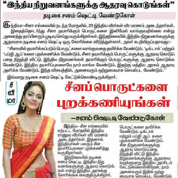 தன்னுடைய ரசிகர்களை