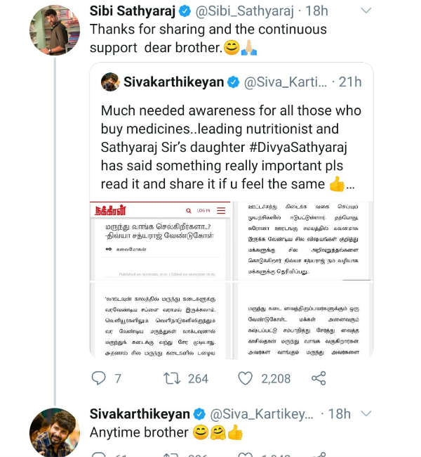 சிபி சத்யராஜ் நன்றி