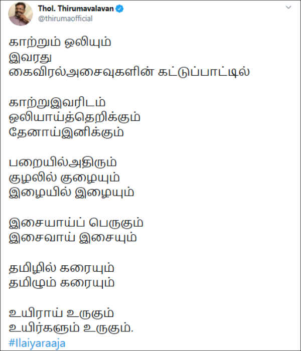 VCK president Thirumavalavan says birthday wishes to Ilayaraja VCK president Thirumavalavan says birthday wishes to Ilayaraja