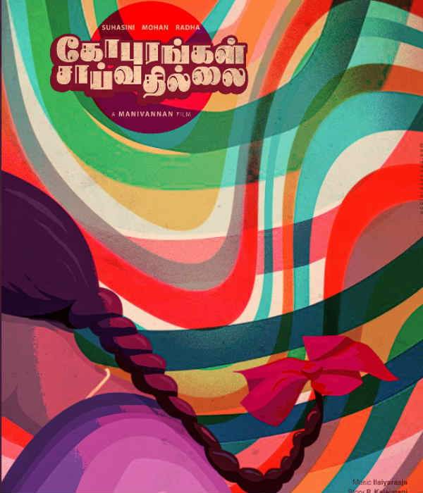 அந்த நாய் வால் ஜடை