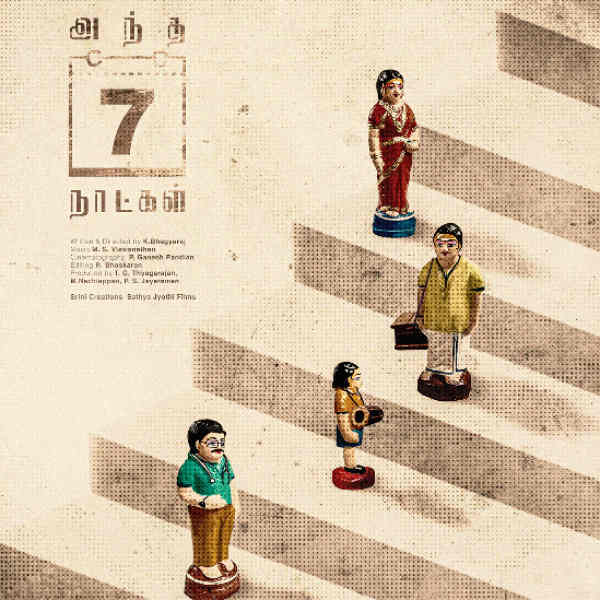 அட்லி பாராட்டு