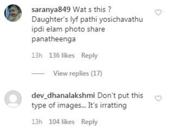 எரிச்சலா இருக்கு