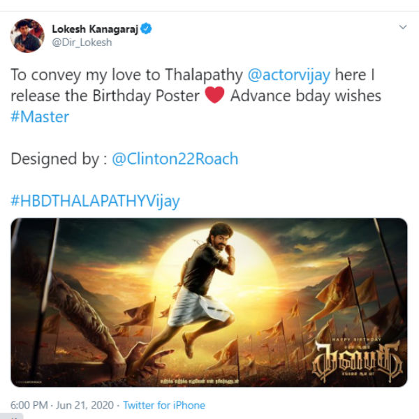 பிறந்தநாள் போஸ்டர்