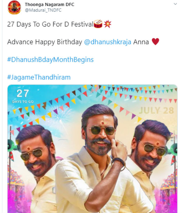 ரசிகர்கள் உற்சாகம்