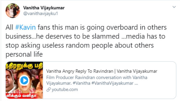 கவின் ரசிகர்களே..