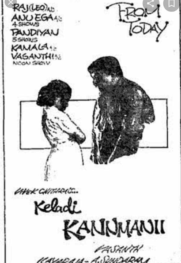 அழியாத காதல் திரைப்படம்