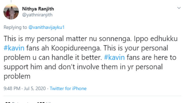 எல்லை மீறுகிறீர்கள்
