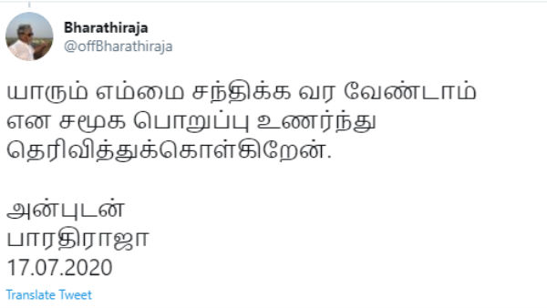 சந்திக்க வர வேண்டாம்..