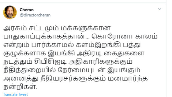 அதிரடி நடவடிக்கை