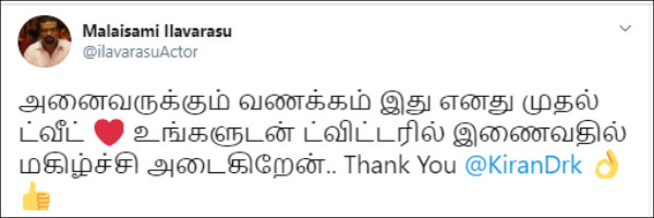 இணைவதில் மகிழ்ச்சி