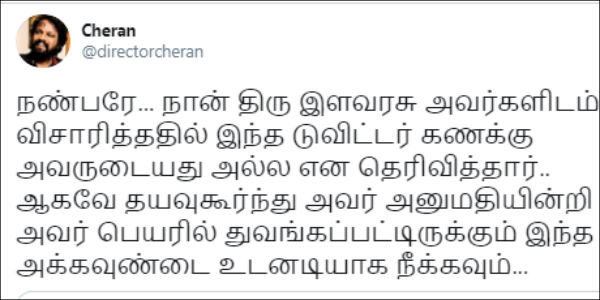 உடனடியாக நீக்கவும்