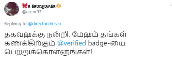 ரசிகர்கள் நன்றி