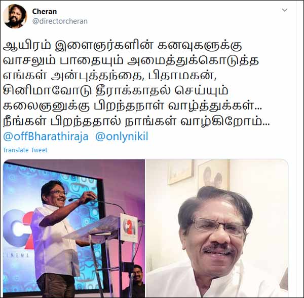 Cheran wishes Bharathiraja on his birthday Cheran wishes Bharathiraja on his birthday