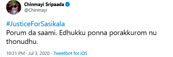 போதும்டா சாமி..