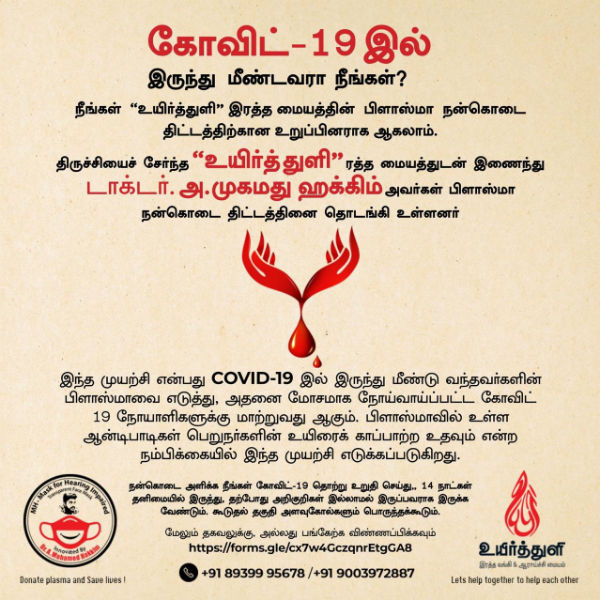 விஜய்சேதுபதி கோரிக்கை