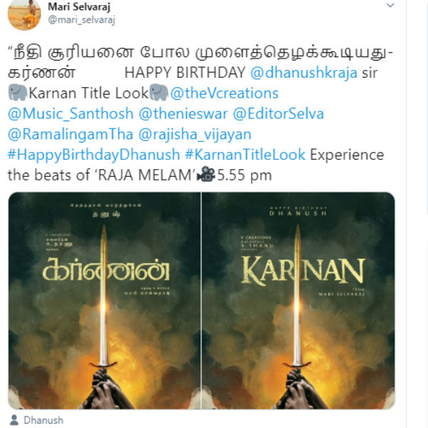 கர்ணன் டைட்டில் லுக்