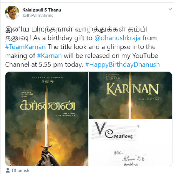 மேக்கிங் வீடியோ