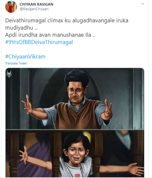 அழ வைத்த கிளைமேக்ஸ்