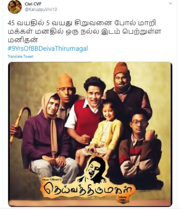 மறக்காத ரசிகர்கள்