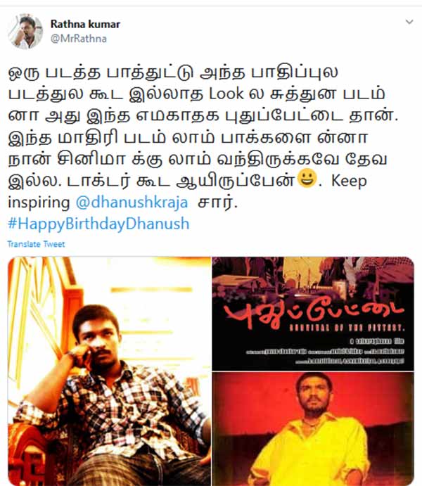 டாக்டர் கூட ஆயிருப்பேன்