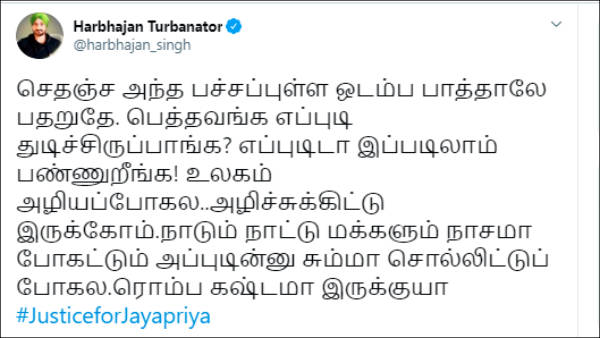 உலகத்தை அழிச்சுட்டு இருக்கோம்