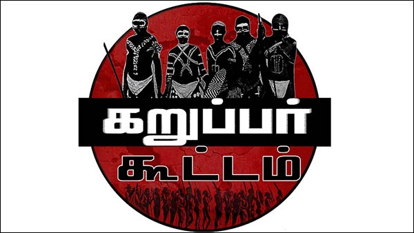 கந்த துவேஷம்