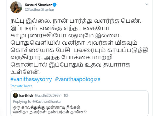 காயப்படுத்தி வருகிறார்