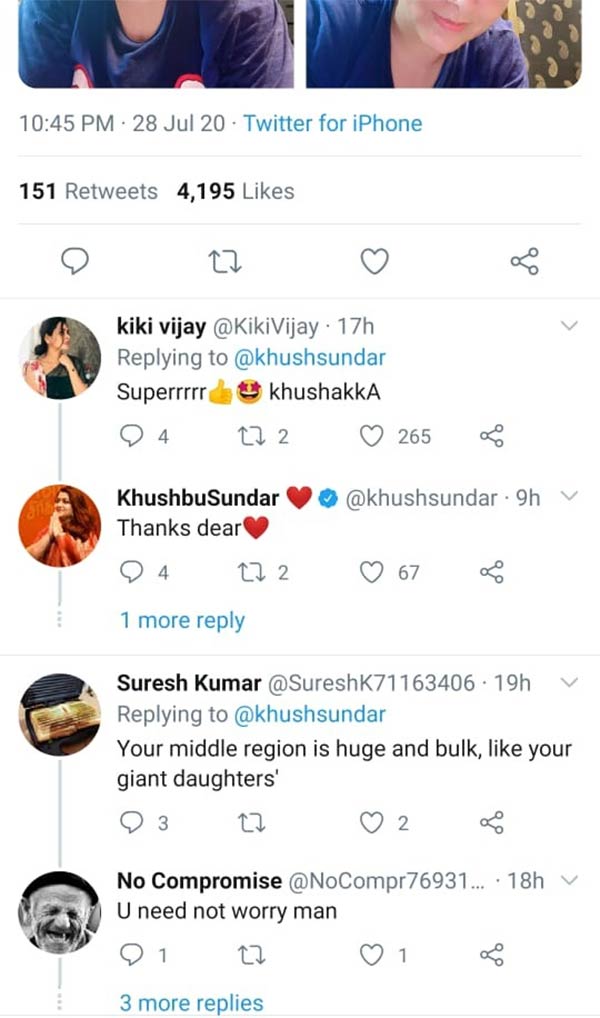 நீங்க வேற லெவல்