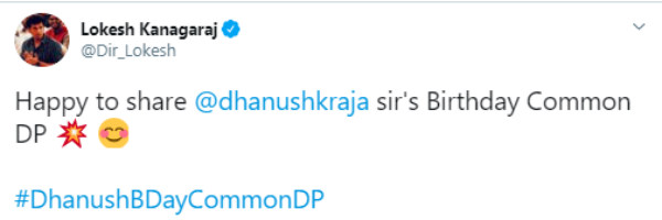 மாஸ்டர் இயக்குநர்